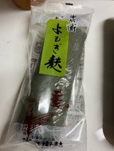 半兵衛麸 よもぎ麸 130g