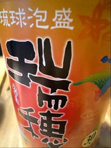 瑞穂 30度 乙 瓶 600ml