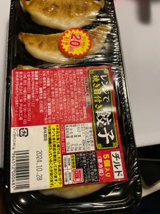 二幸 焼目付餃子 5P