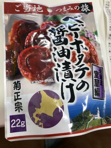 菊正宗 ベビー帆立の醤油漬け 室蘭 22g