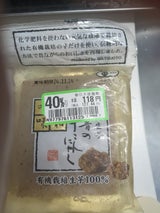 松音商会 大和の味 松音の芋板 袋 130g