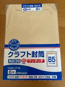 協和紙工 クラフト封筒 角形3号ワンタッチ 6枚