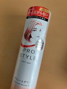 プロスタイル Sボリュームダウン泡スプレー155g
