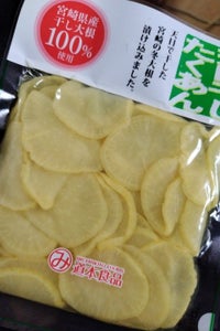 道本食品 天日干したくあん(スライス) 90g