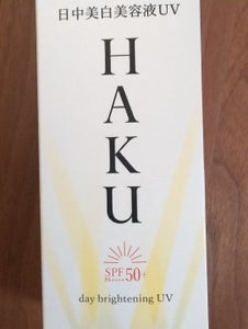 HK デイブライトニングUV 45ml