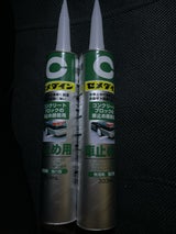 セメダイン 車止め用接着剤 333ml