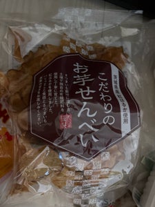 あさひ菜 こだわりのお芋せんべい 100g