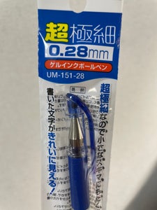 三菱 シグノ UM151-28 青