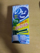 福地製薬 コフジスのどスプレーロングノズル30ml