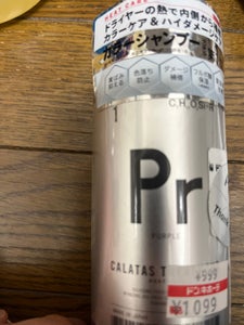 カラタストリートメント ヒートケアPr 250ml