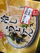 大黒食品 冷しうどん カップ 117g