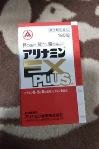 アリナミンEXプラス 180錠