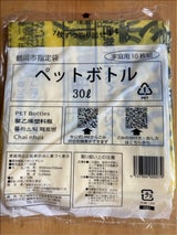 鶴処 ペットボトル指定袋 大 10枚