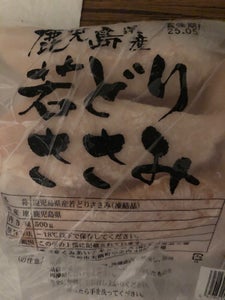 全農チキン 鹿児島県産若どりささみ 500g