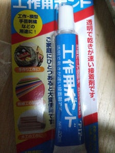 工作用ボンド 25ml