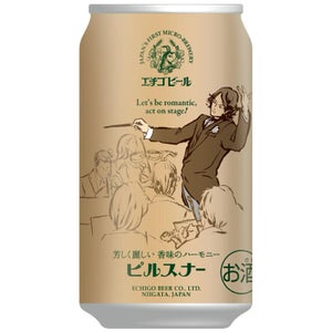 エチゴビール ピルスナー 缶 350ml