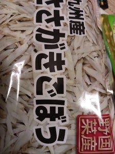 フーデム 国産野菜 九州ささがきごぼう 150g