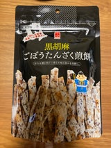 八戸十全 黒胡麻ごぼうたんざく煎餅 50g
