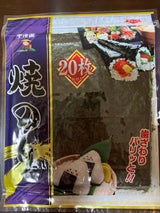 宇治園 お徳用 焼きのり 20枚