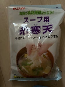 かんてんぱぱ スープ用糸寒天 30g