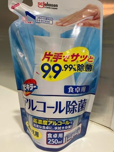 カビキラー アルコール除菌食卓用 替え 250ml