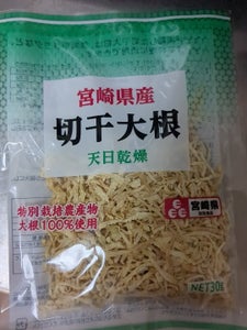 角屋米穀 宮崎県産特別栽培切干大根 30g