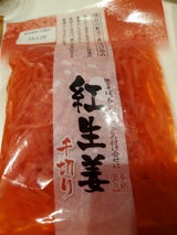 手柄 紅千切しょうが