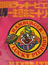 ラッキーピエロ 濃厚一生懸命ミートソース 145g