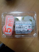 藤屋 豆ごはんむすび 2個