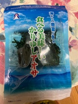 名嘉 あおさ 100g