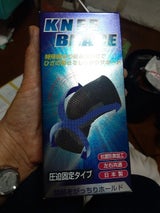 新生 ニーブレイス 膝 ひざ L