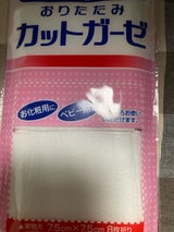 川本 おりたたみカットガーゼ M 10枚