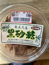 ヒラヤマ 黒砂糖 250g