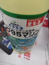 キング マシン油乳剤 500ml