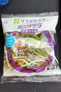 サラダクラブ ミニサラダ水菜や大根 63g