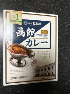 五島軒 函館カレー 中辛 200g