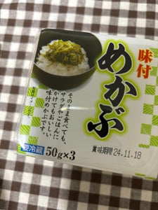 吉野水産 味付めかぶぶっかけタイプ 50g×3個