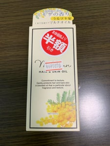 Mellian ラスターオイル(ミモザ)100ml