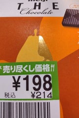 明治 ザ・チョコレートフルーティカカオ 42g