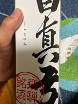白真弓 とろ-りにごり原酒 300ml