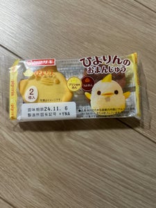 ぴよりんのおまんじゅうプリン風味あん・粒あん 2個