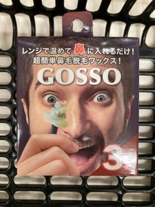 GOSSO ゴッソー 3回分