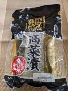 水車 九州産高菜漬 160g