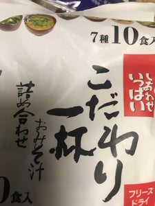 コスモス こだわり一杯おみそ汁詰合せ 84.6g