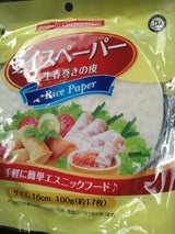 トマト ライスペーパー 16cm 100g
