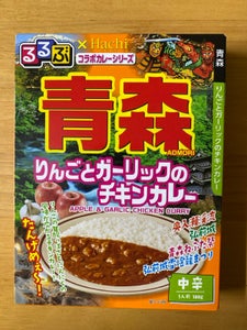 るるぶ×H青森林檎とガーリックのチキンカレー180