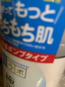 肌ラボ 極潤ヒアルロン液 大容量ポンプ 400ml