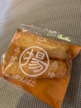 長崎井上 ごぼう天 2枚入