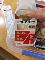 ニッドビタミンEX錠ハイ 270錠