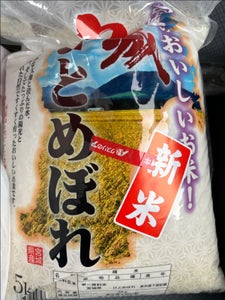 関庄 宮城県産ひとめぼれ 5kg